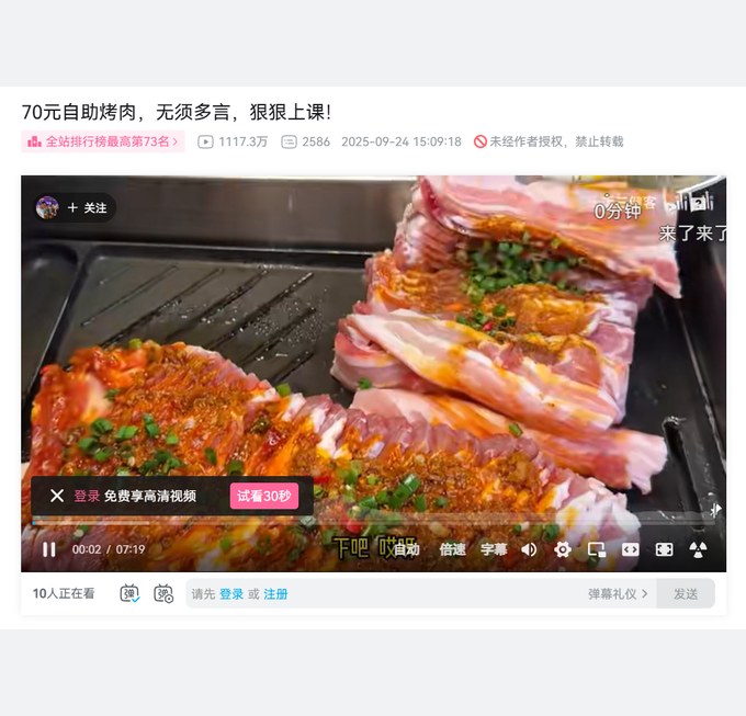 A BiliBili.tv video playing in the browser